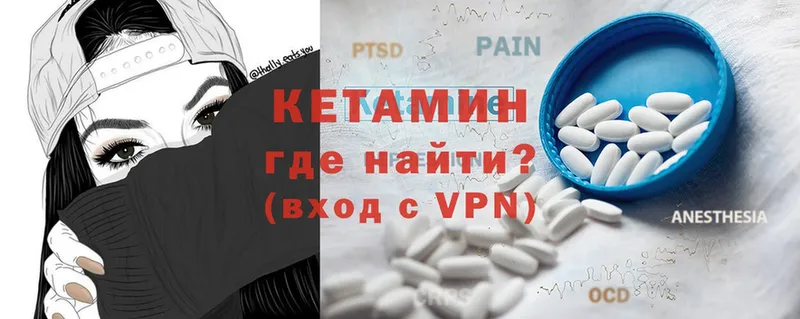 Кетамин ketamine  кракен tor  Полярные Зори 